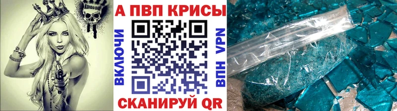 A-PVP мука  купить закладку  OMG онион  Бор 