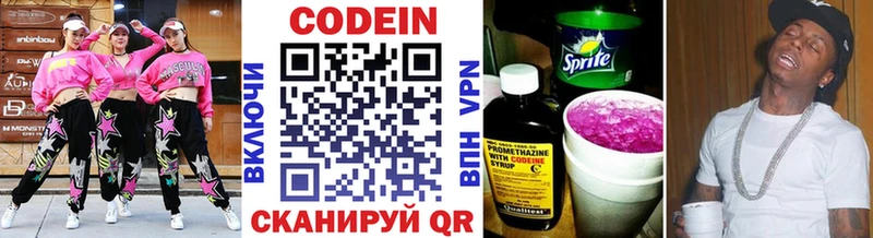 Кодеиновый сироп Lean напиток Lean (лин)  купить наркотик  Бор 