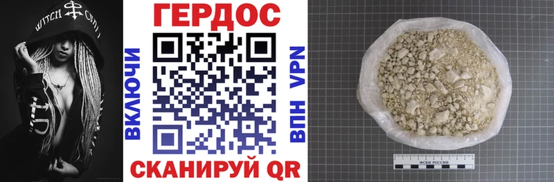 ГЕРОИН белый  МЕГА вход  Бор 