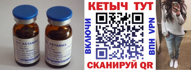 КЕТАМИН VHQ  закладка  Бор 