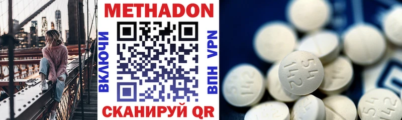 Метадон methadone  купить закладку  Бор 